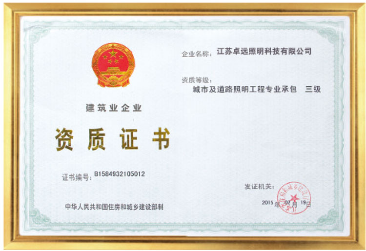 榮譽資質  榮譽資質